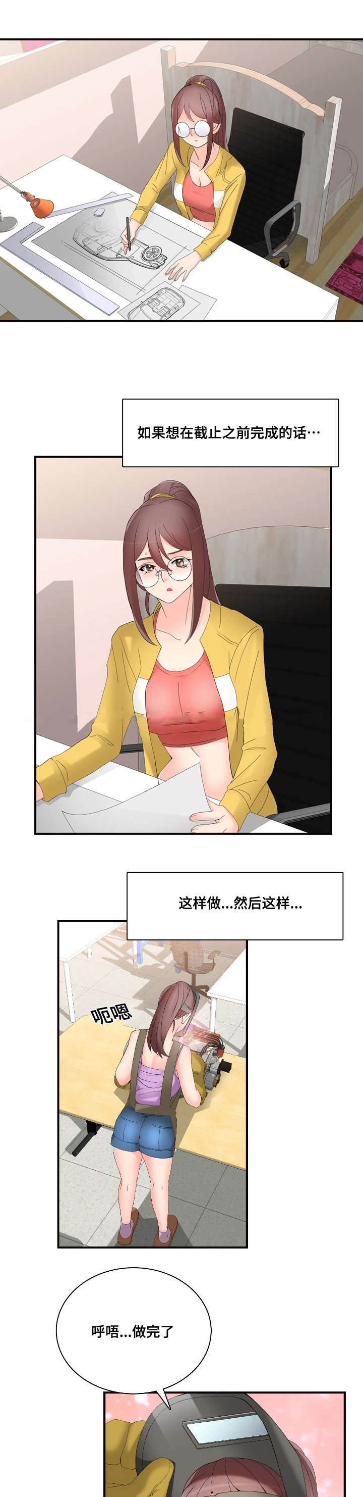 龙王汽销漫画,第33章：大奖赛3图