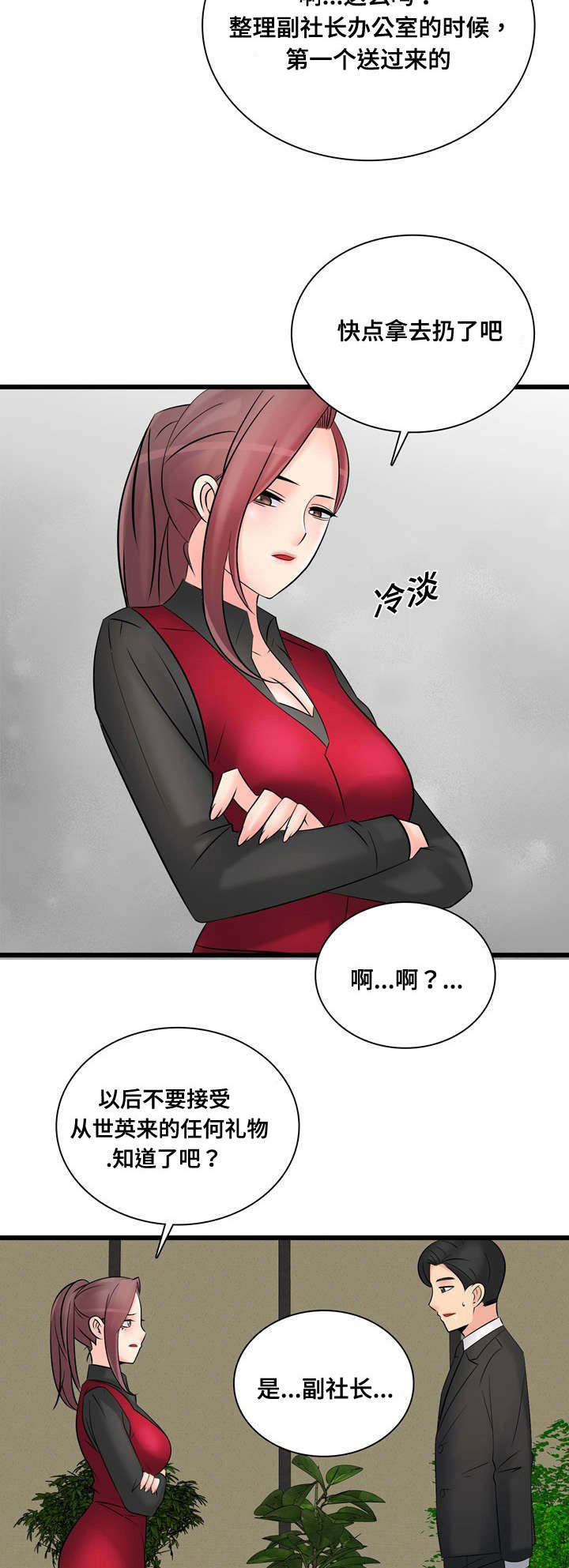 龙王归来漫画,第55章：宣战1图