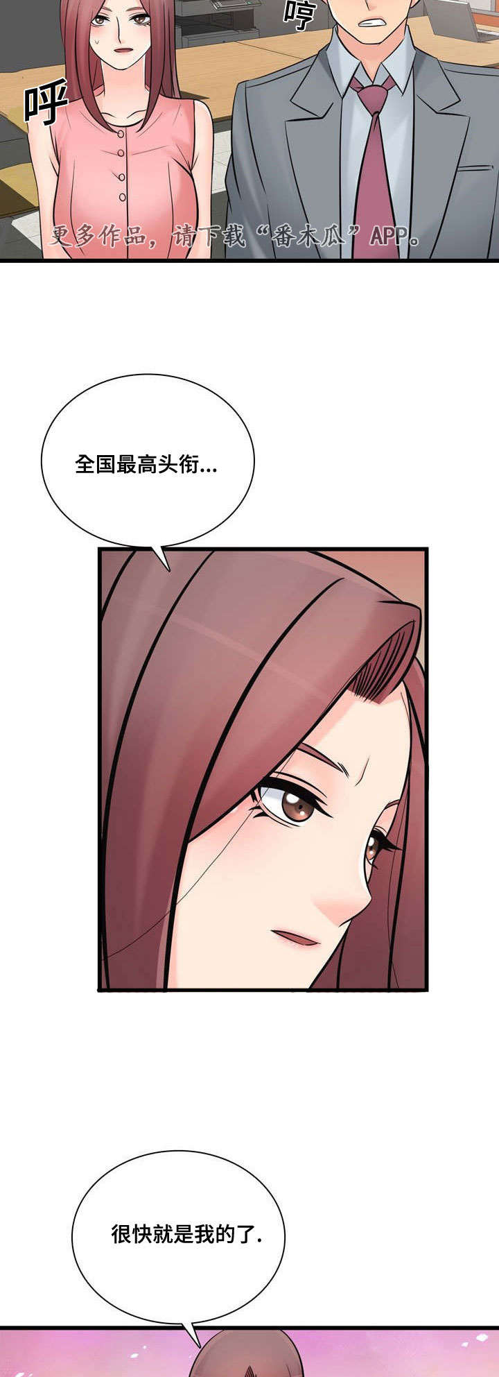龙王传说第57集漫画,第49章：最高销售5图