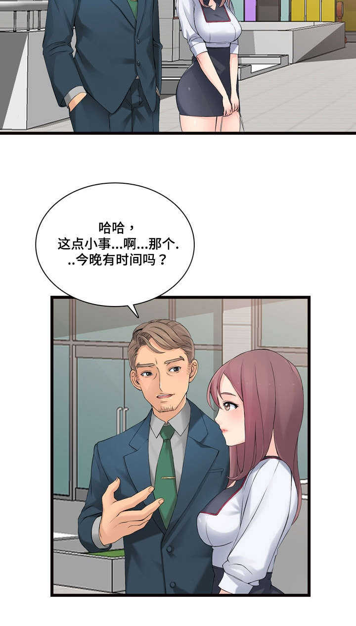 龙王汽销漫画,第6章：营业秘诀1图