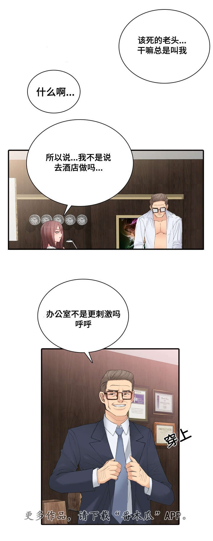 龙王汽销漫画,第22章：车代理4图