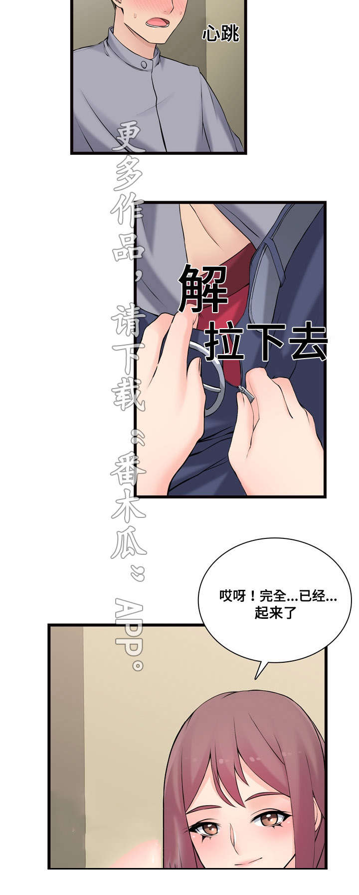 龙王汽销漫画,第12章：全是进口车2图