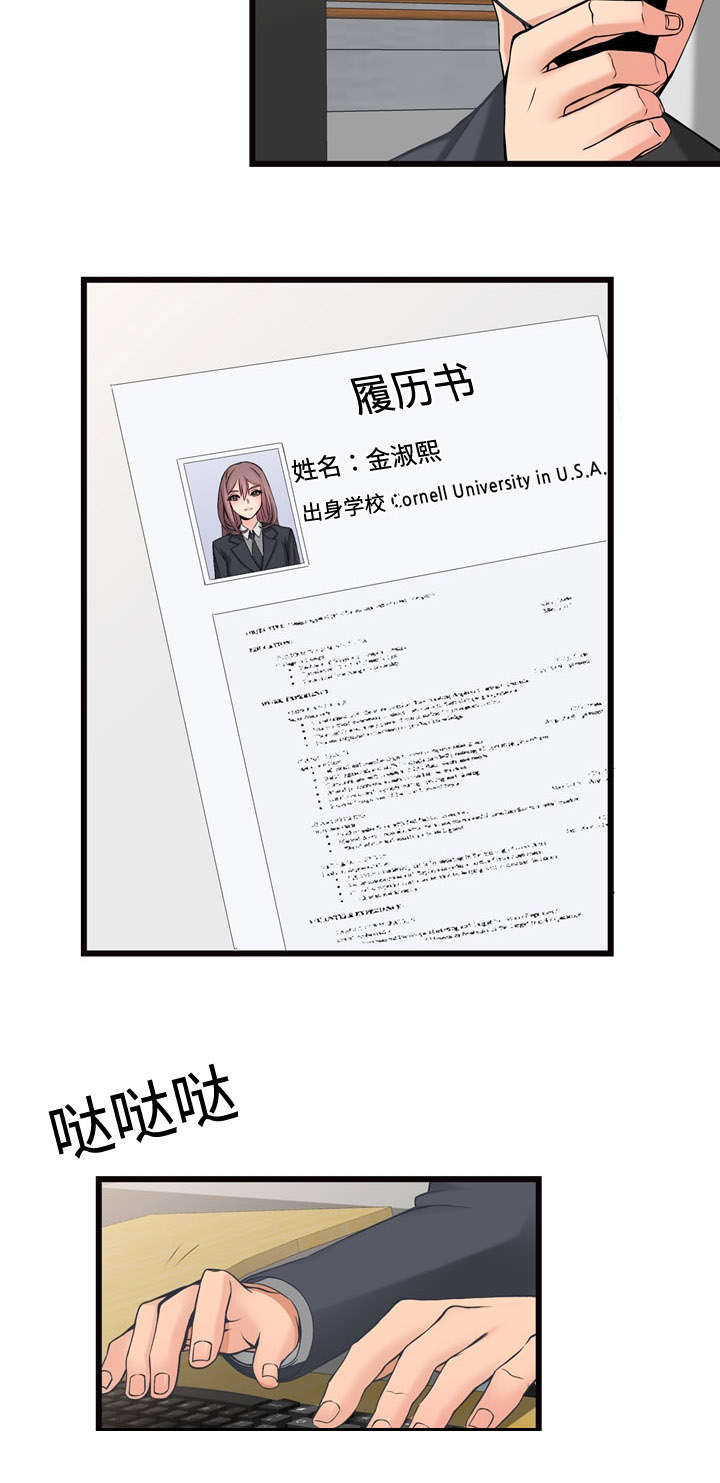 龙王归来漫画,第3章：签约1图