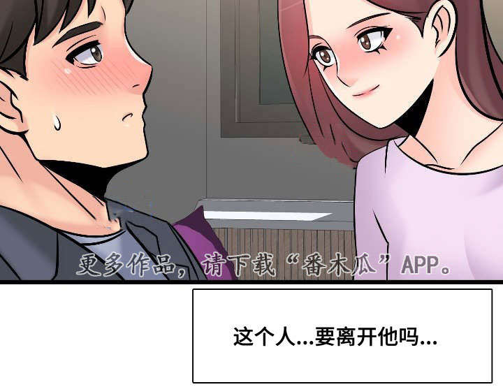 龙拳小子漫画,第53章：要离开他吗3图