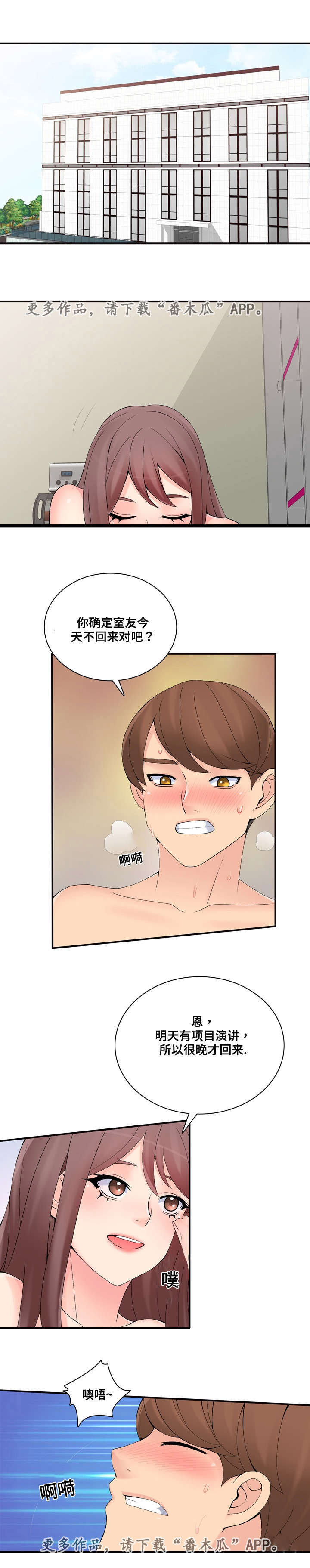 龙王汽销漫画,第33章：大奖赛3图