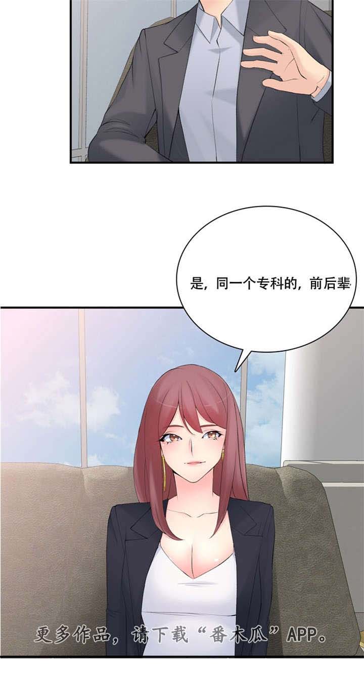 龙王归来漫画,第16章：前后辈5图