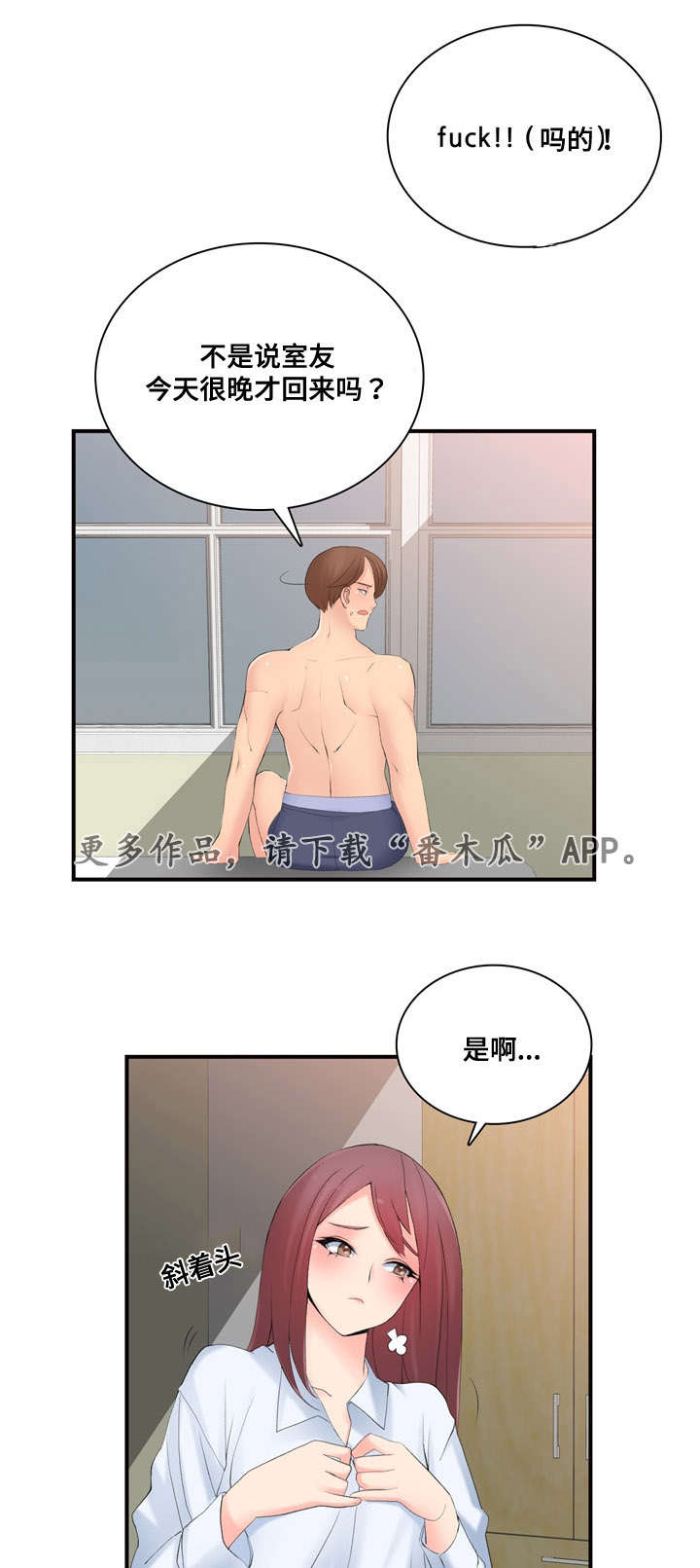 龙王传说第二季片段漫画,第15章：一定回来1图