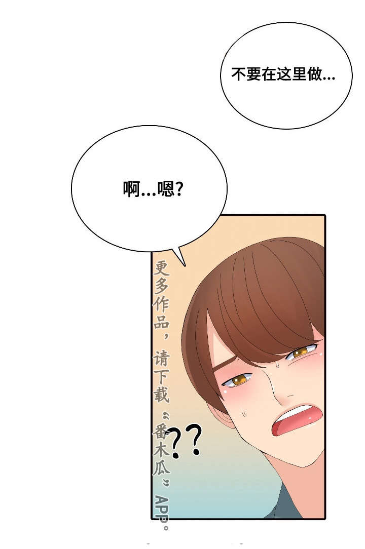 龙王归来漫画,第23章：有趣的游戏4图