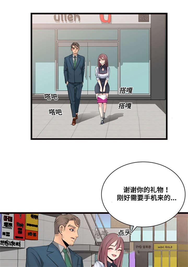 龙王汽销漫画,第6章：营业秘诀5图