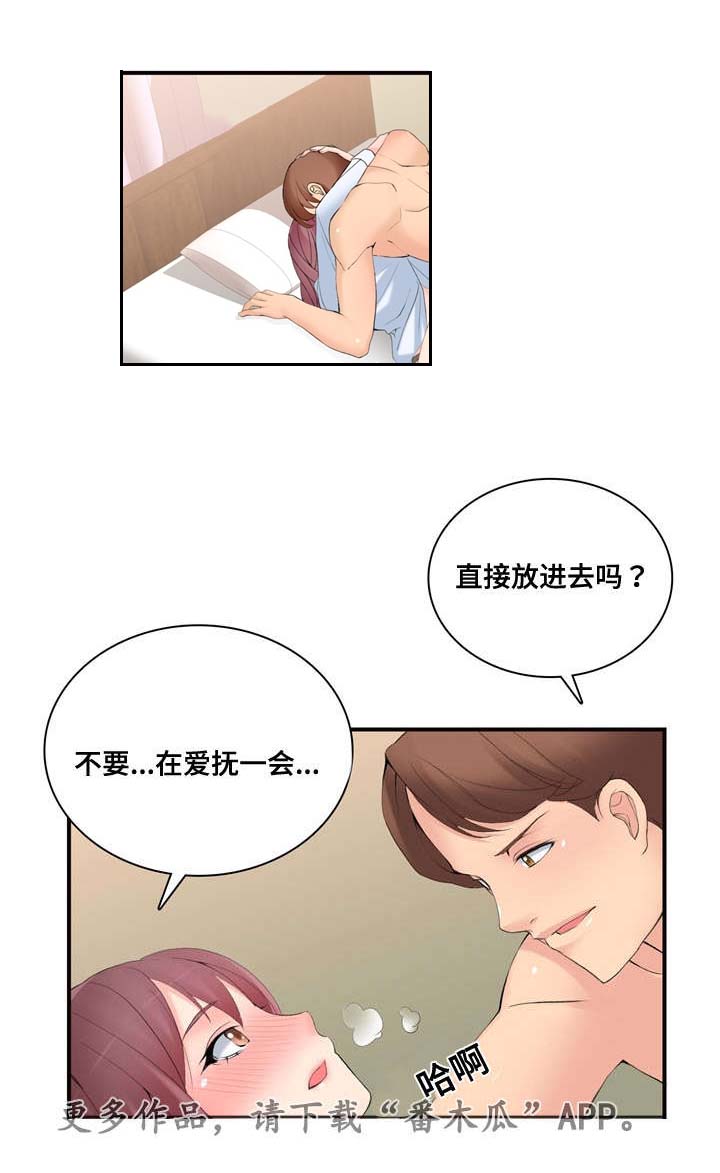 龙王传说小说漫画,第15章：一定回来3图