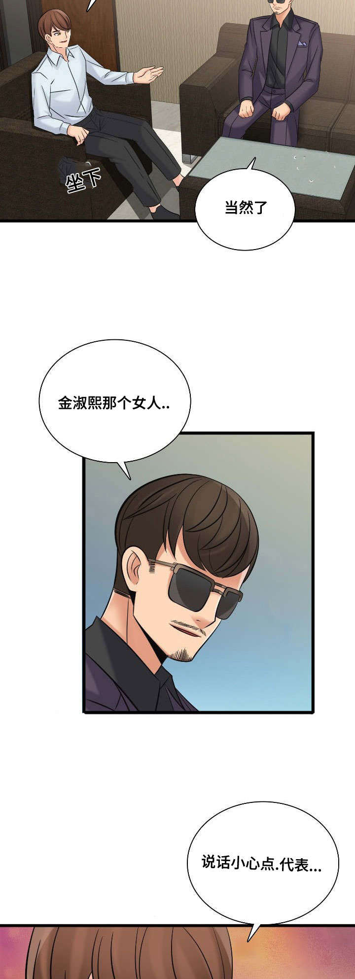 龙王妻全文免费阅读漫画,第50章：制作宣传2图