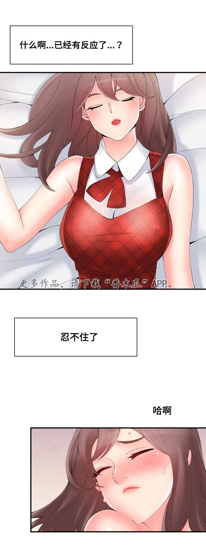龙王贸易有限公司漫画,第35章：虚假销售3图