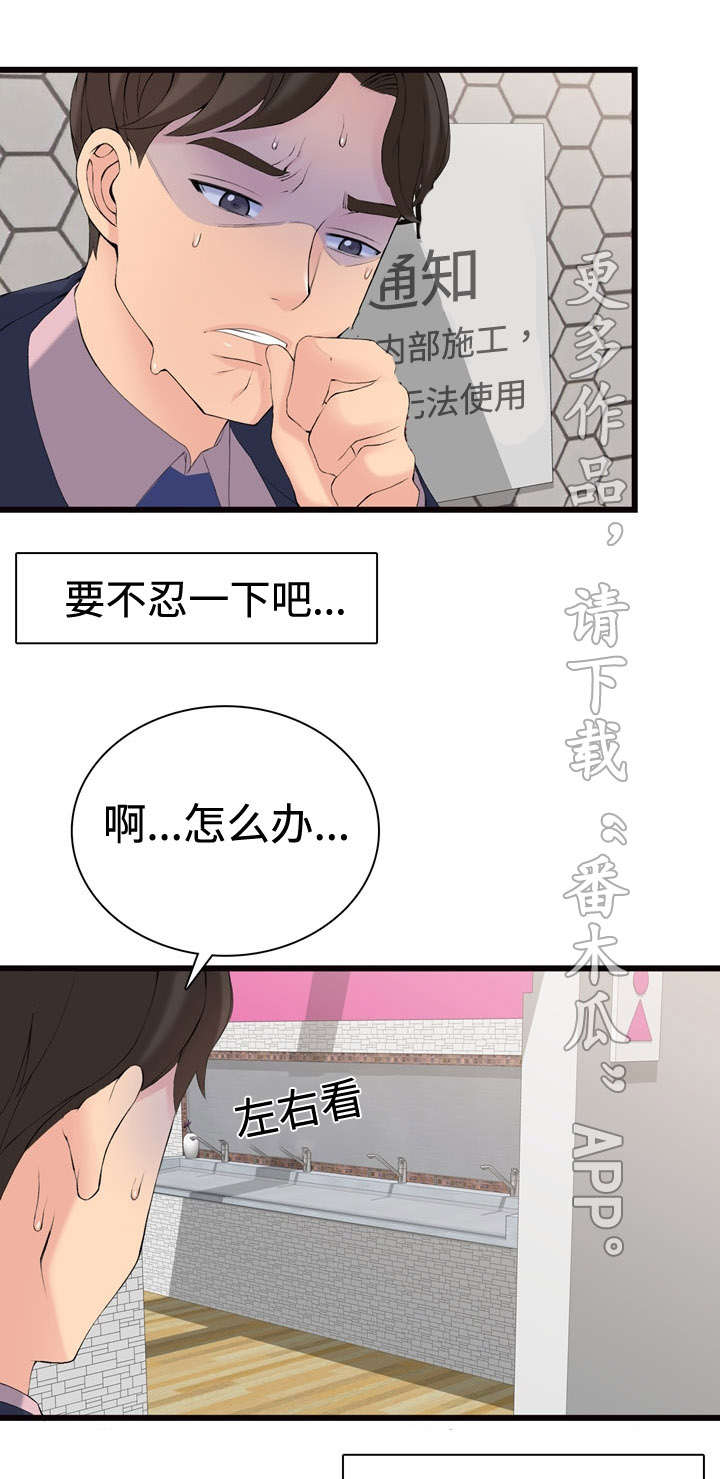 龙王汽销漫画,第14章：故障维修4图