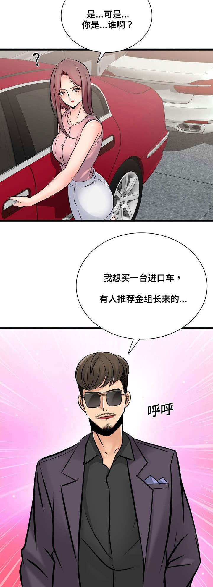 龙王归来漫画,第47章：全国第一2图