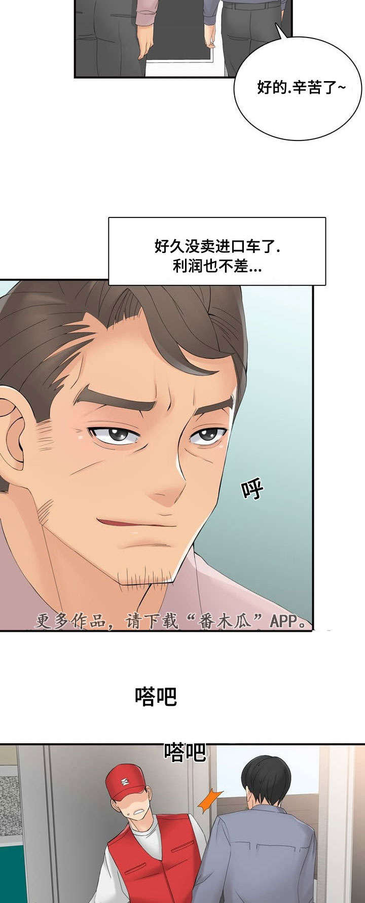龙王传说小说漫画,第41章：祈求1图
