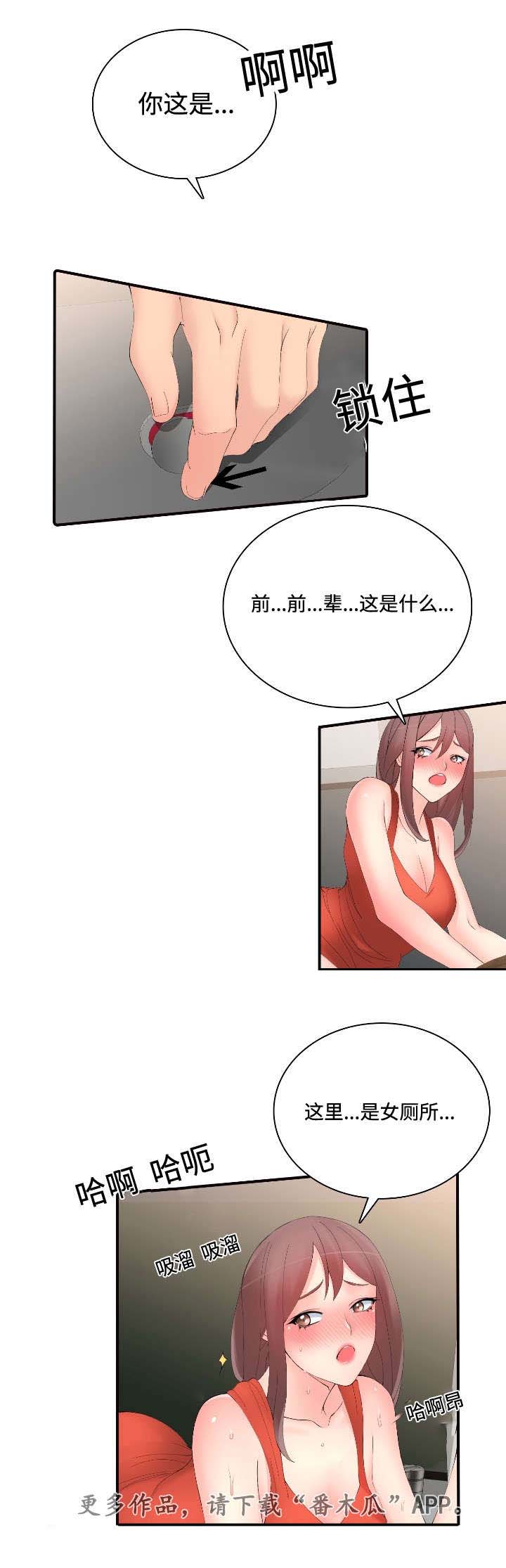 龙王汽销漫画,第26章：拼桌吗1图