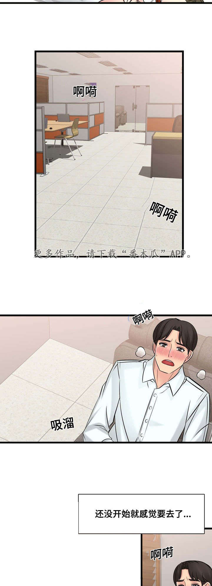 龙王汽销漫画,第51章：完成宣传5图