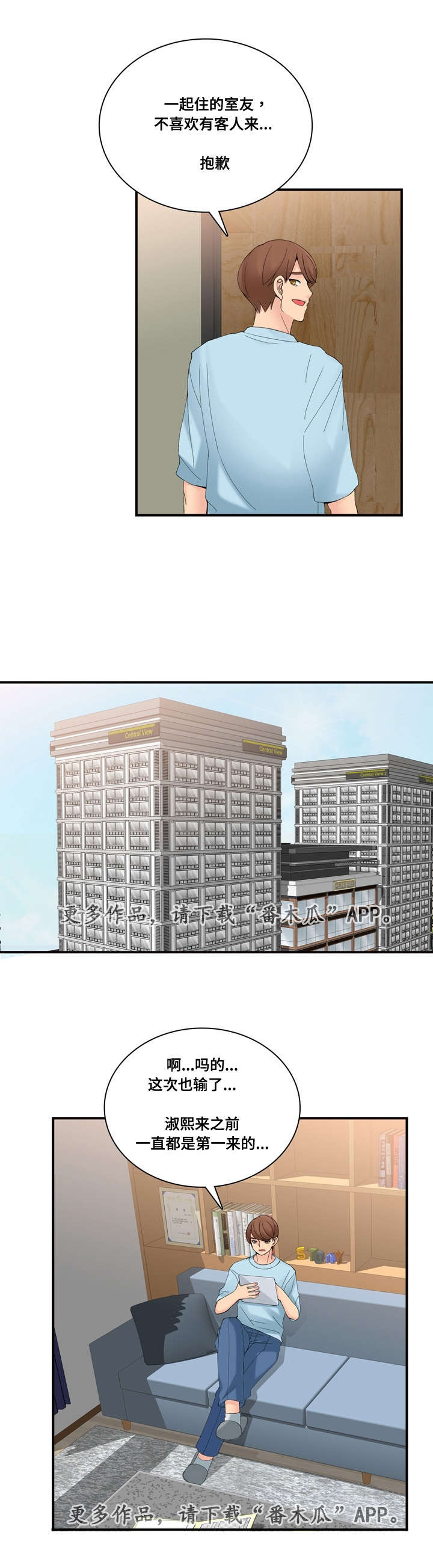 龙王汽销漫画,第33章：大奖赛2图