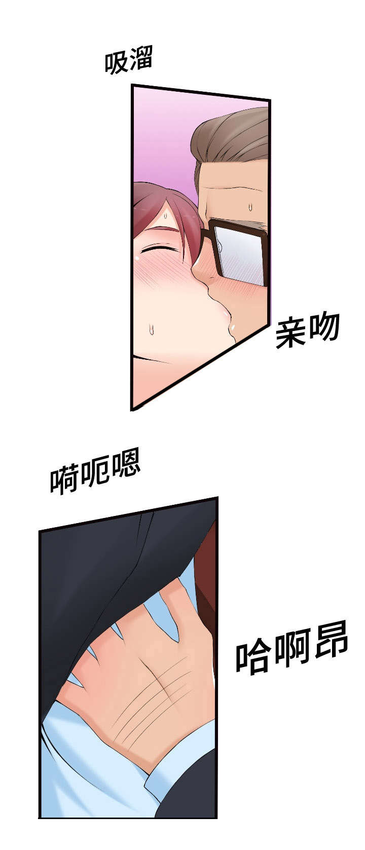 龙王神令小锐漫画,第9章：横财3图