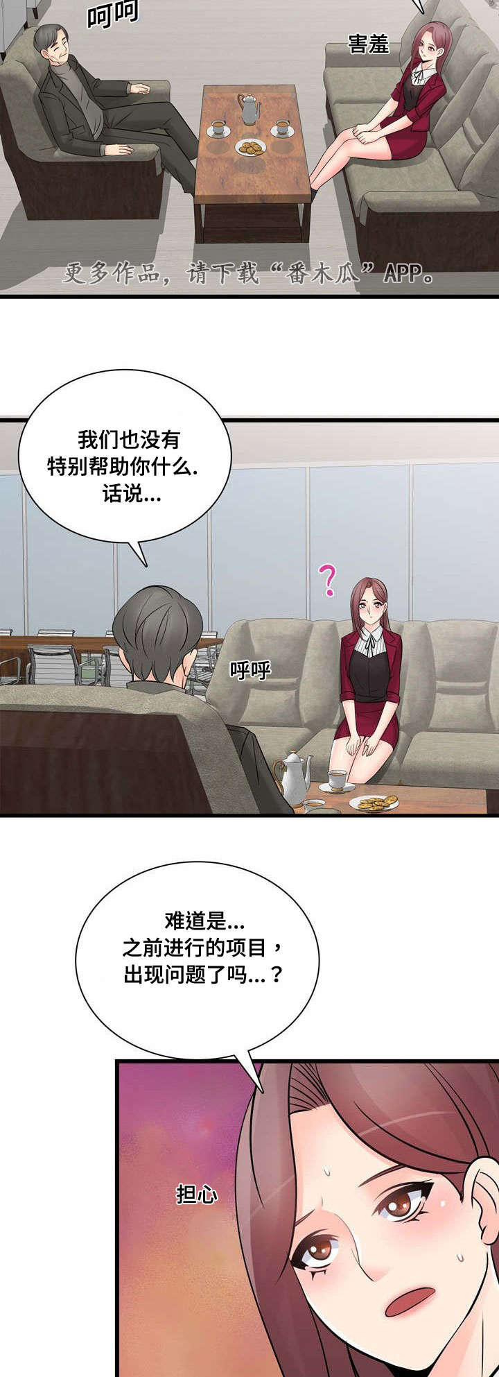 龙王汽销漫画,第53章：要离开他吗2图