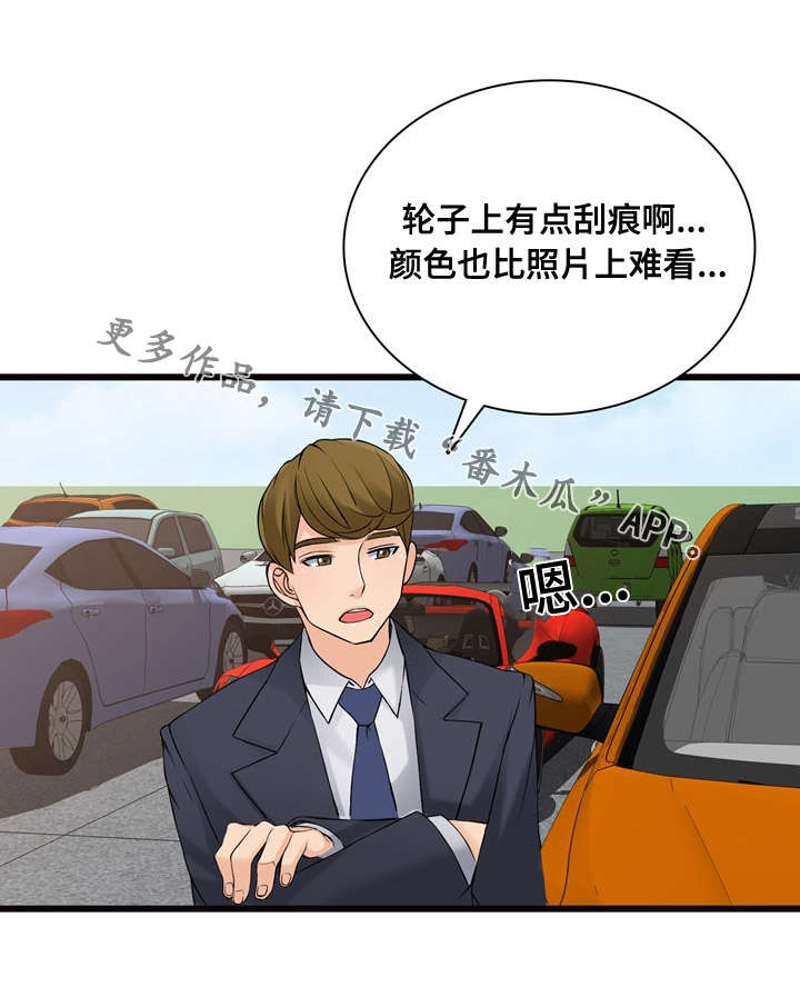 龙王汽销漫画,第11章：推荐2图