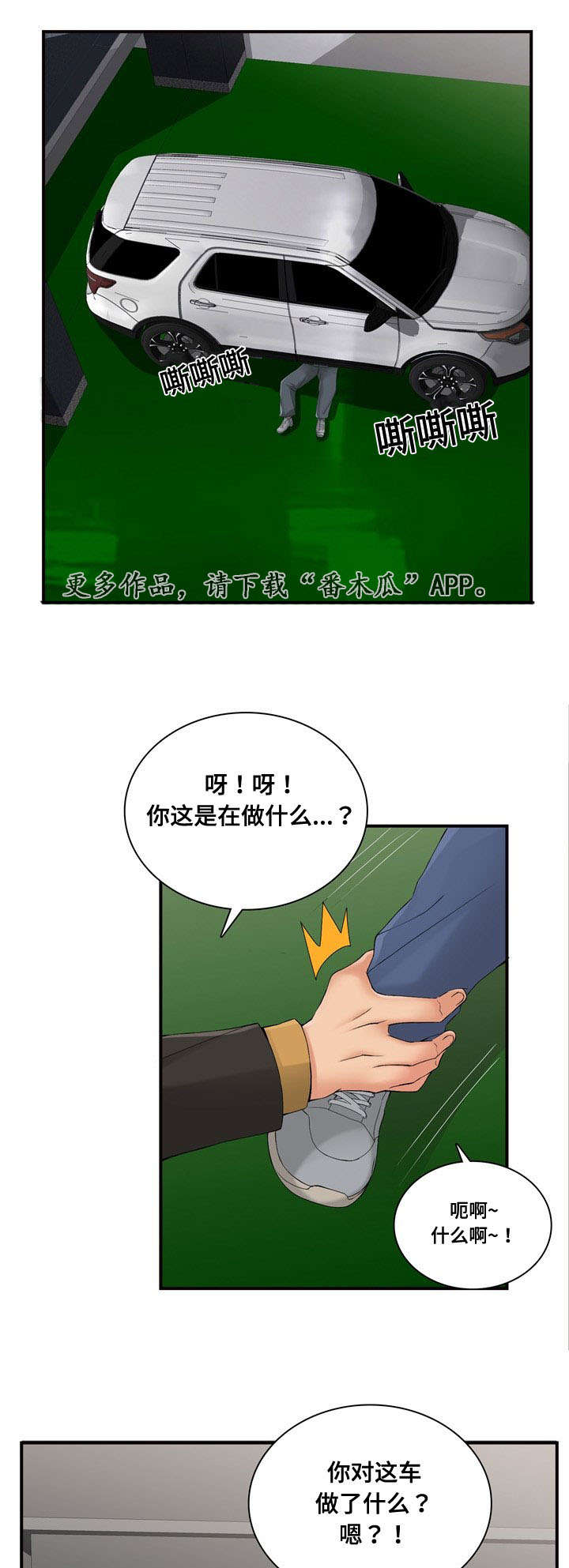 龙王传说第二季片段漫画,第37章：谁是指使4图