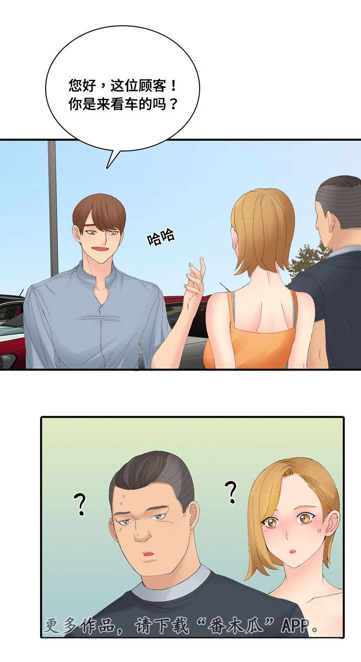 龙王汽销漫画,第24章：签约服务4图