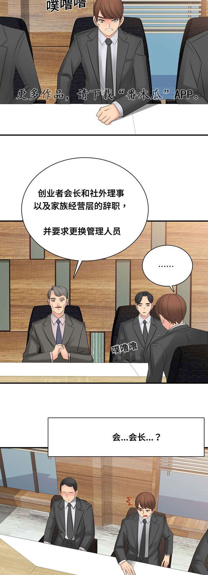 龙王汽销漫画,第62章：大结局1图