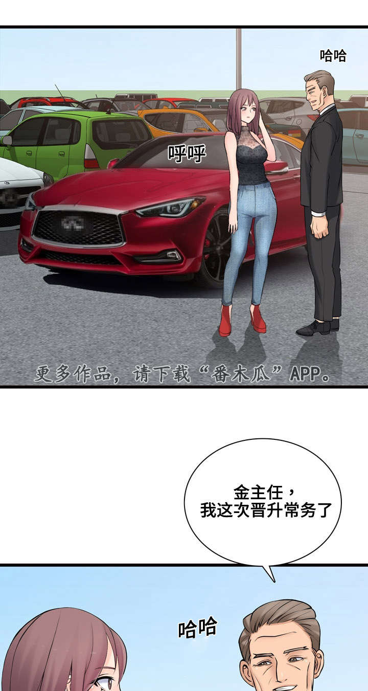 龙王传说小说漫画,第13章：收购的车辆3图