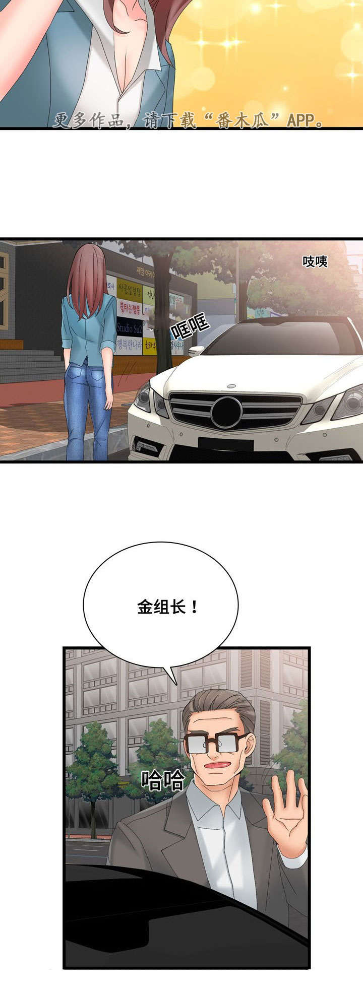 龙王归来漫画,第44章：巧遇1图