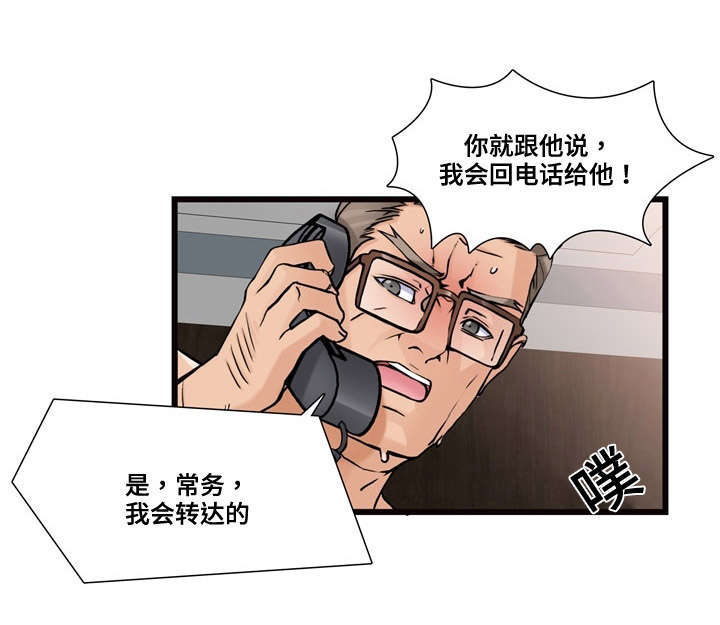 龙王汽销漫画,第1章：有趣的机会2图