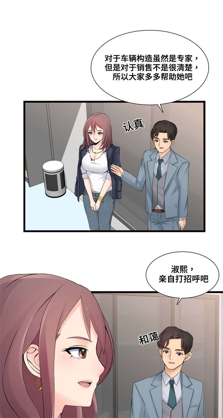 龙王传说第二季片段漫画,第2章：新公司5图