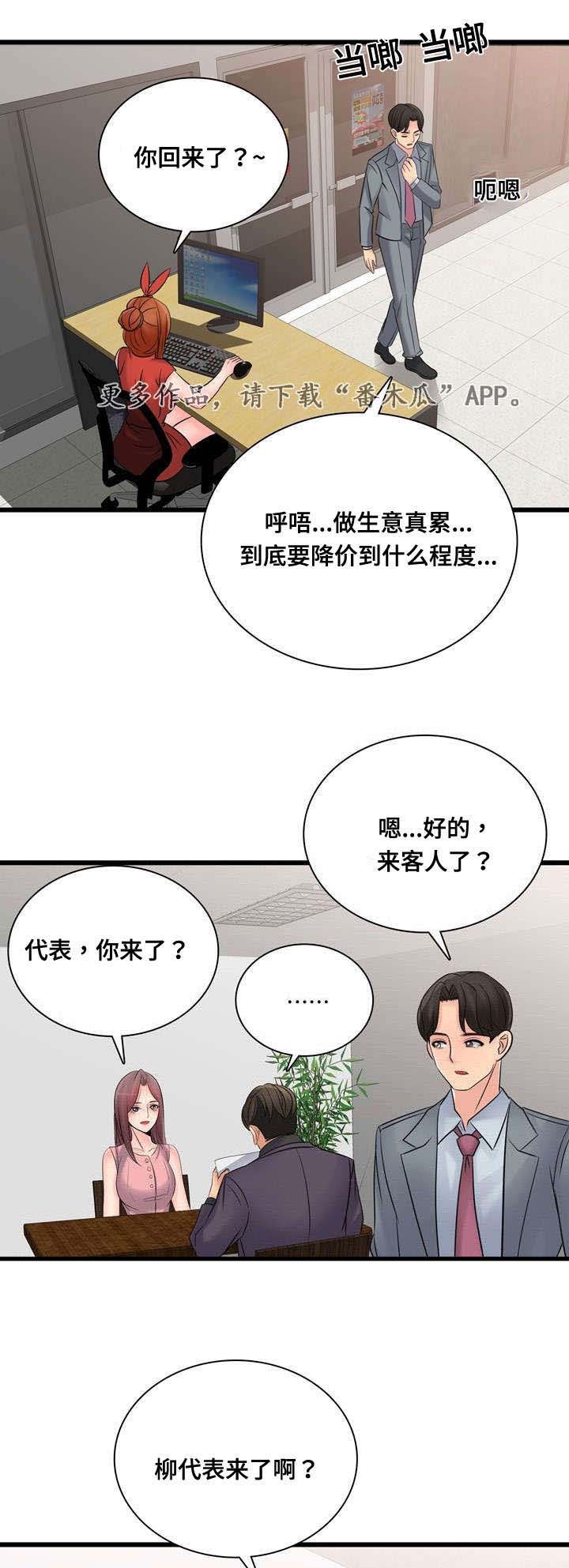 龙王传说第二季片段漫画,第48章：昔日校友3图