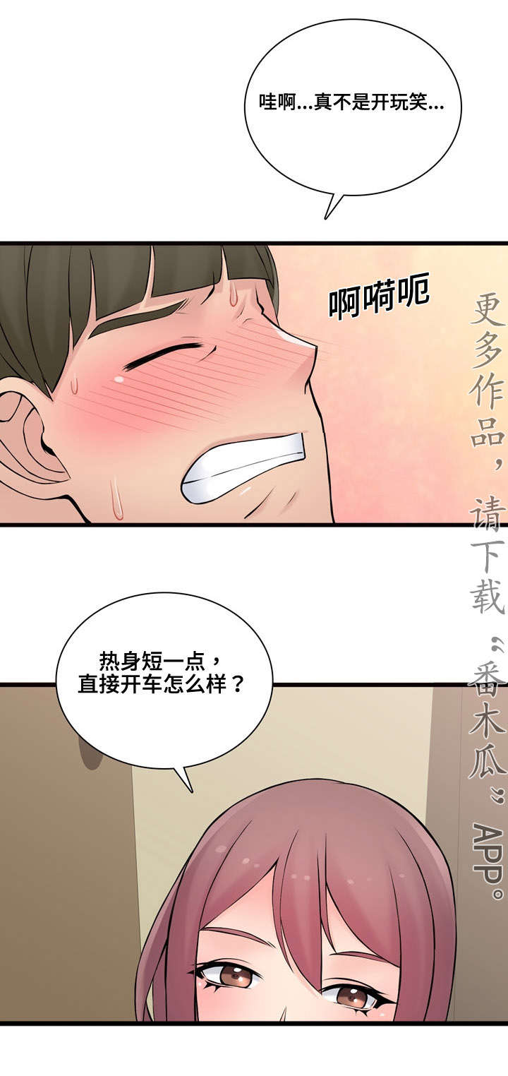 龙王汽销漫画,第12章：全是进口车4图