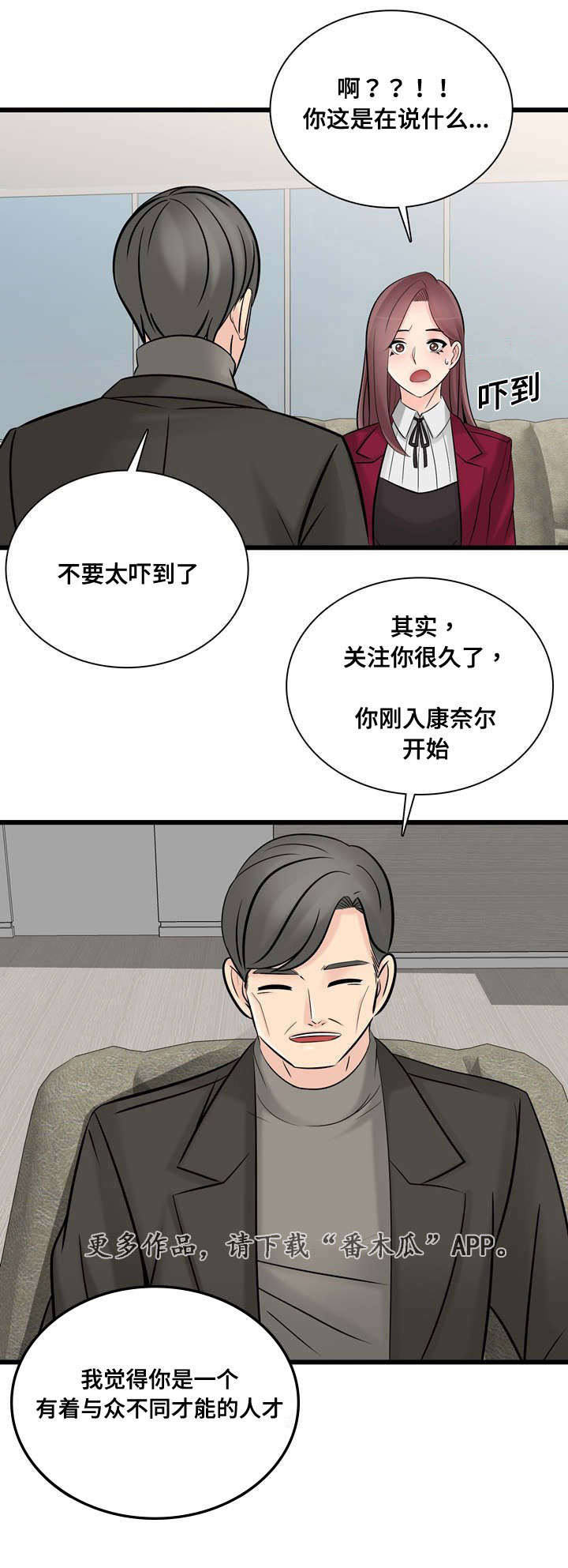龙王汽销漫画,第53章：要离开他吗4图