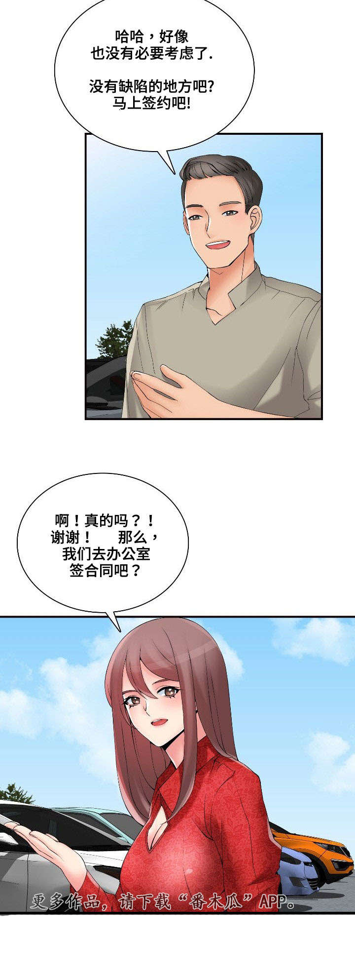 龙王传说第二季片段漫画,第37章：谁是指使3图