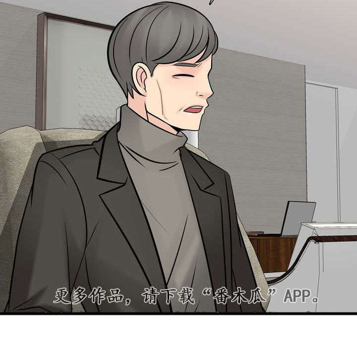 龙王汽销漫画,第53章：要离开他吗3图