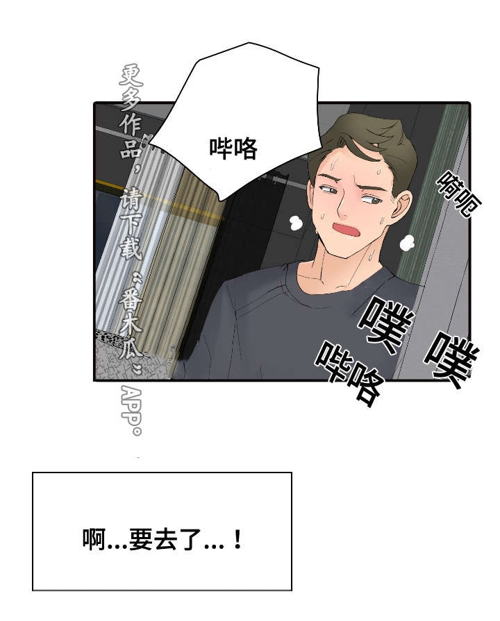 龙王汽销漫画,第27章：嫉妒4图