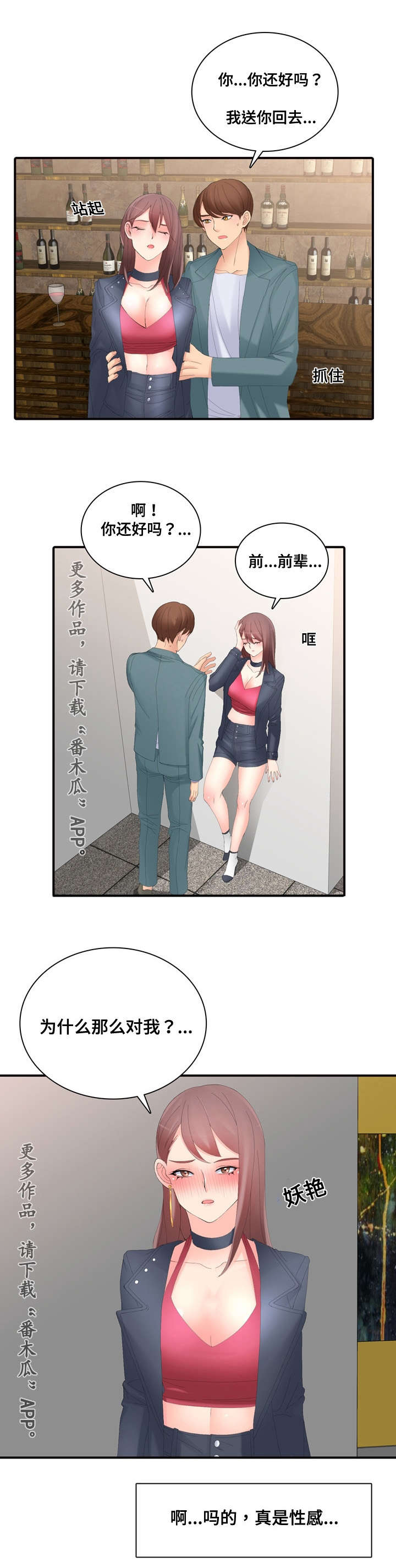 龙王汽销漫画,第22章：车代理1图