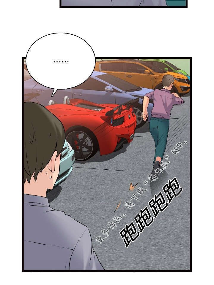龙王汽销漫画,第11章：推荐5图