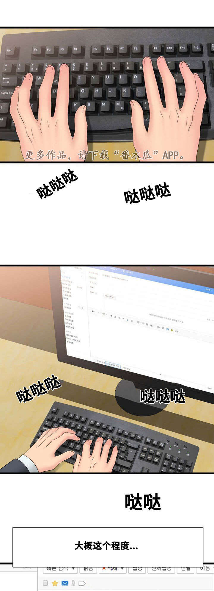 龙王传说小说漫画,第57章：利用1图