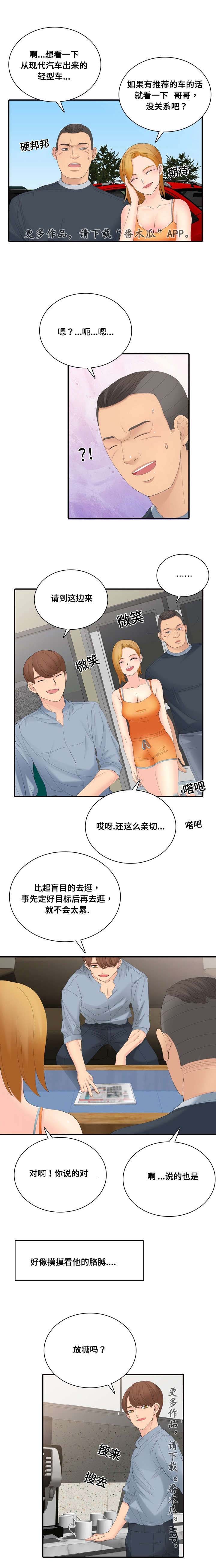 龙王庙漫画,第24章：签约服务1图