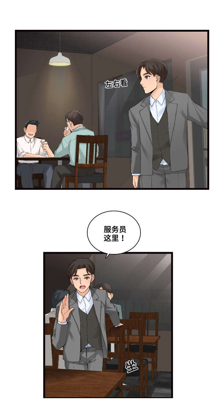 龙王汽销漫画,第6章：营业秘诀1图