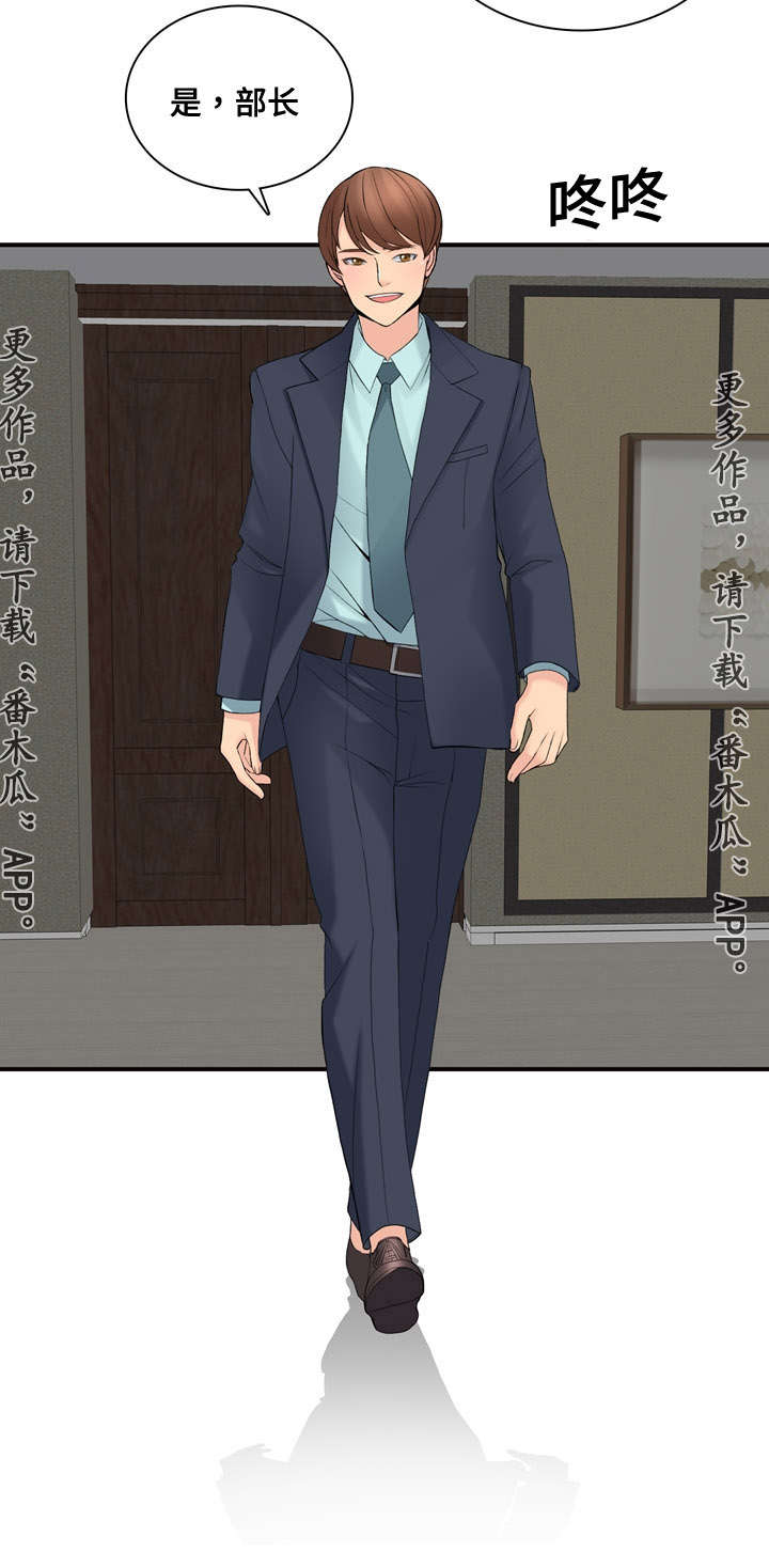 龙王汽销漫画,第16章：前后辈5图