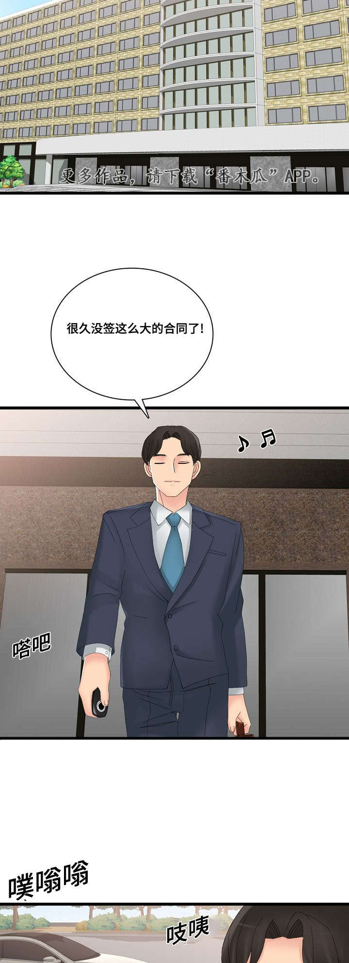 龙王归来漫画,第44章：巧遇3图