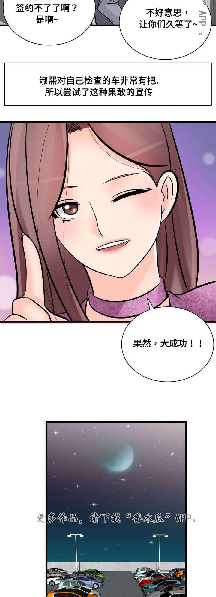 龙王庙漫画,第52章：项目问题4图