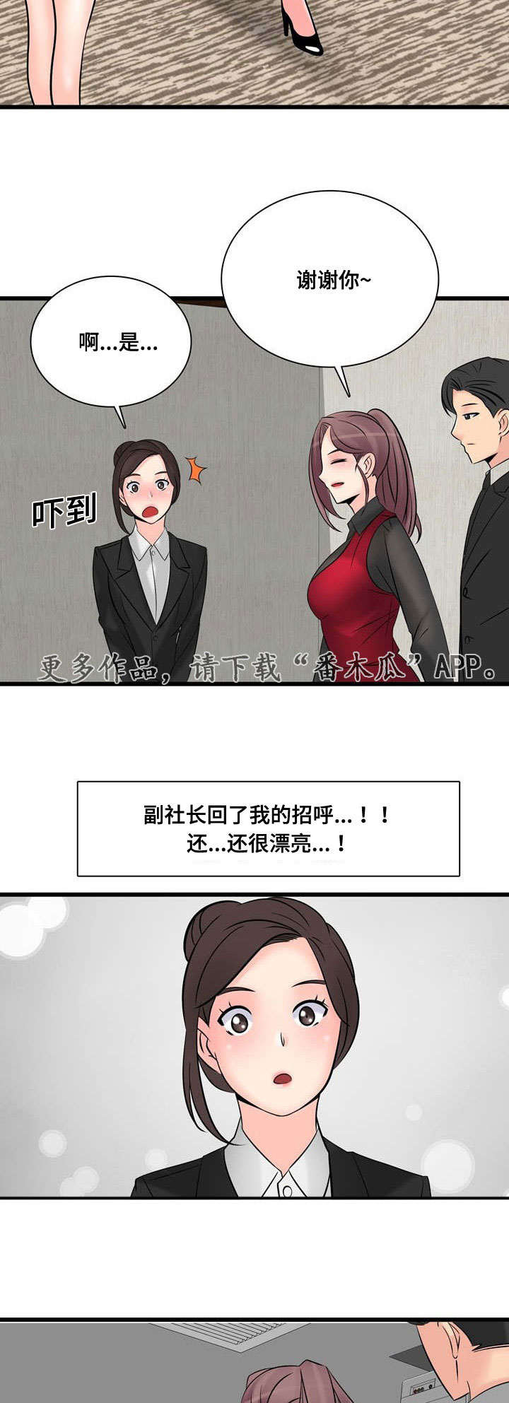 龙王汽销漫画,第56章：停止交易4图