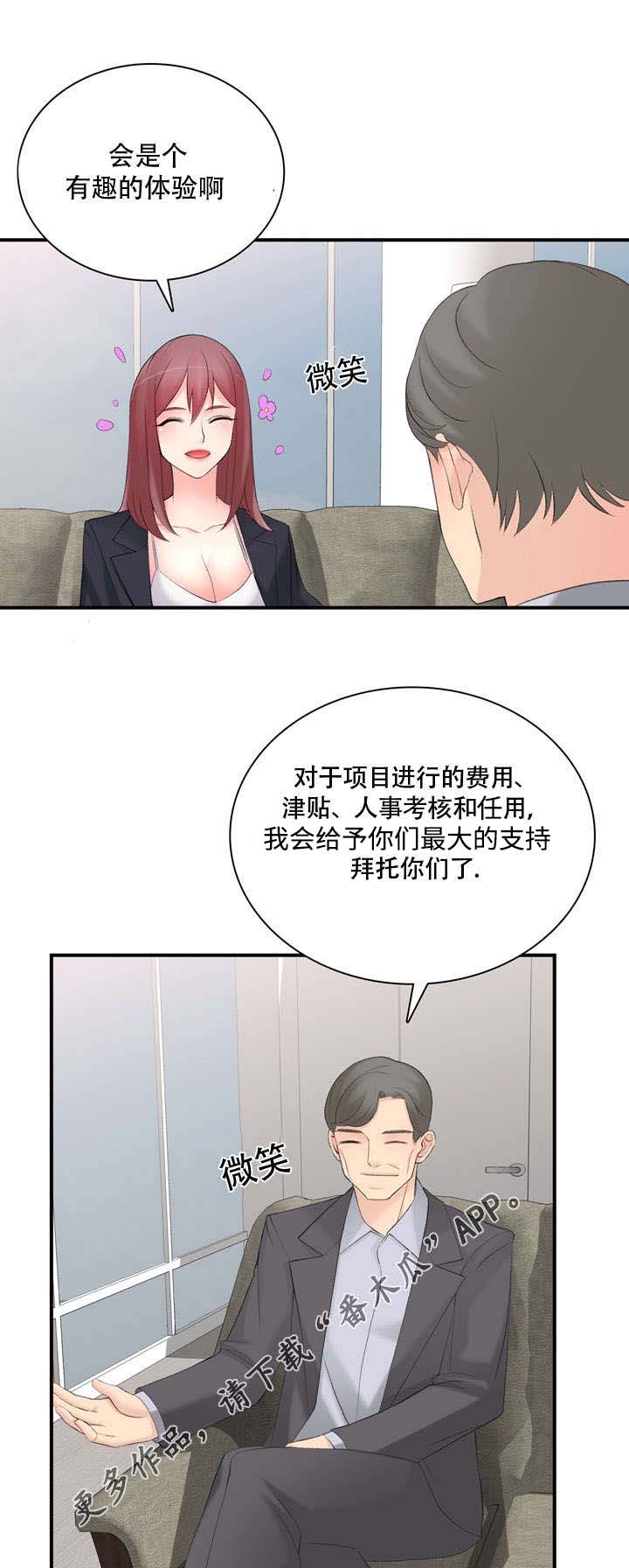 龙王汽销漫画,第17章：怎么做3图