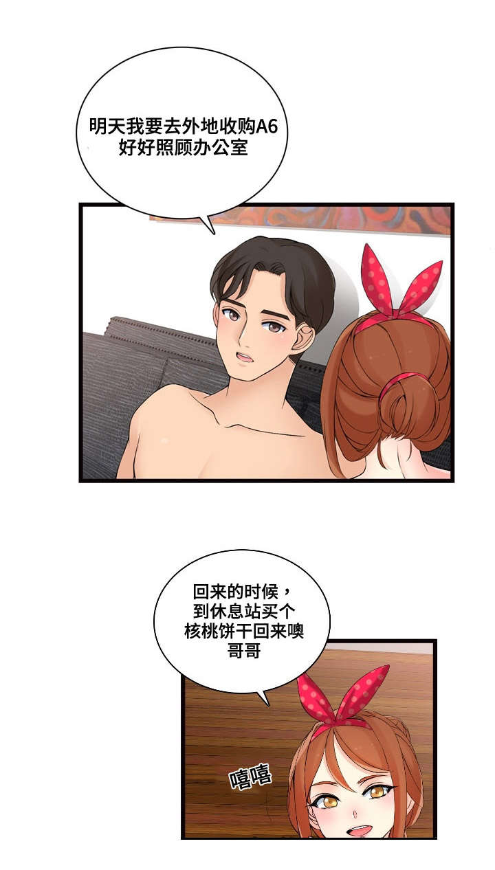 龙王汽销漫画,第6章：营业秘诀3图