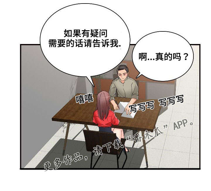 龙王传说第二季片段漫画,第37章：谁是指使4图